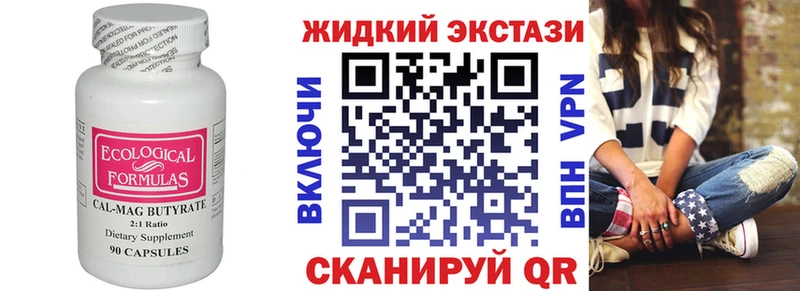 БУТИРАТ BDO 33%  продажа наркотиков  Боготол 