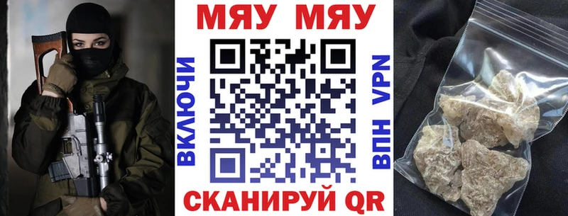 МЕФ мяу мяу  где продают наркотики  blacksprut зеркало  Боготол 